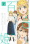 コミック百合姫　2019年8月号