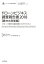 ドローンビジネス調査報告書2018【農林水産業編】-ドローンで実現する産業革新とサステナビリティ-