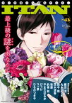 ITAN43号【電子書籍】[ 織田涼 ]