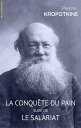 La conqu?te du pain【電子書籍】[ Pierre Kr