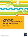 Cambodia Transport Sector Assessment, Strategy, and Road Map【電子書籍】 Asian Development Bank