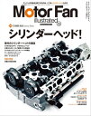 Motor Fan illustrated Vol.112