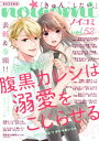 【電子書籍なら、スマホ・パソコンの無料アプリで今すぐ読める!】