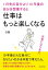 1日先の自分より10年後の自分を想像すると仕事はもっと楽しくなる。