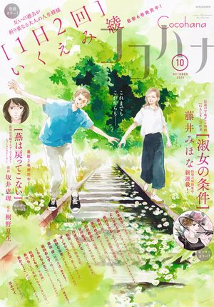 ŷKoboŻҽҥȥ㤨֥ϥ 2025ǯ10 ŻǡŻҽҡ[ ϥԽ ]פβǤʤ620ߤˤʤޤ