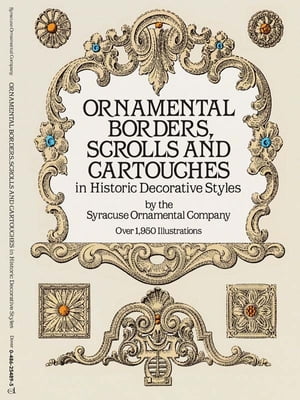 ŷKoboŻҽҥȥ㤨Ornamental Borders, Scrolls and Cartouches in Historic Decorative StylesŻҽҡ[ Syracuse Ornamental Co. ]פβǤʤ1,997ߤˤʤޤ