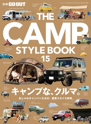 GO OUT特別編集 THE CAMP STYLE BOOK Vol.15