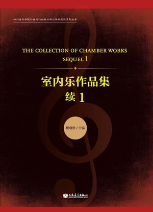 室内?作品集：?1【電子書籍】[ ??忠 ]