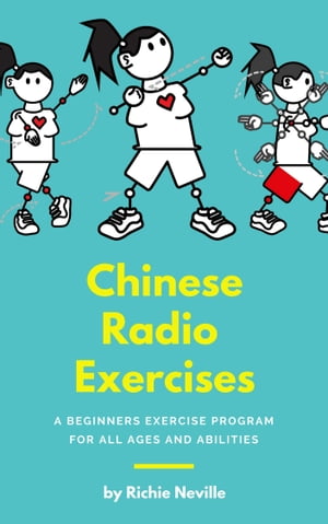 Chinese Radio Exercises: A Beginners Exercise Program for all Ages and Abilities【電子書籍】[ Ri..