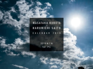 窪田正孝×写真家・齋藤陽道　カレンダー2019.7 for PC