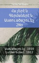 ??????? ?????????? ????????????? 2No ???????????? 1910 - Lutherbibel 1912【電子書籍】[ Bible Society Armenia ]