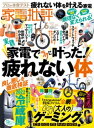 家電批評 2022年06月号【電子書籍】[ 家電批評編集部 ]