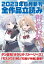 ＧＡ文庫＆ＧＡノベル２０２３年６月の新刊　全作品立読み（合本版）