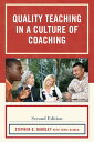 Quality Teaching in a Culture of Coaching【電子書籍】 Stephen G. Barkley