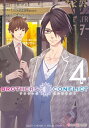 BROTHERS CONFLICT 2nd SEASON（4）【電子書籍】 ウダジョ