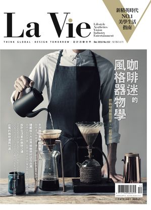 La Vie 12月號/2016 第152期【電子書籍】