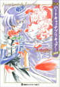 小説 ハートキャッチプリキュア！ 新装版【電子書籍】 山田隆司