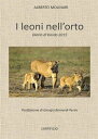 I leoni nell'orto【電子書籍】[ Alberto Molinari ]