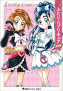 小説　ふたりはプリキュア　新装版【電子書籍】[ 鐘弘亜樹 ]