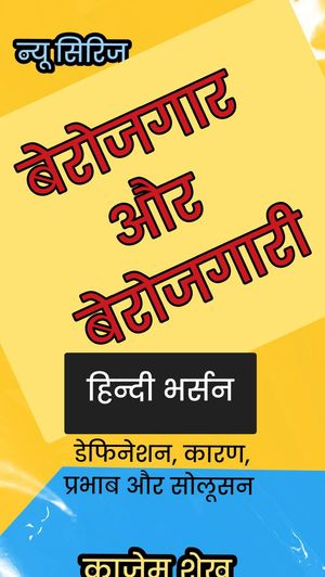 ???????? ?? ????????? NEW, #1.5【電子書籍】[ Kajem Shaikh ]