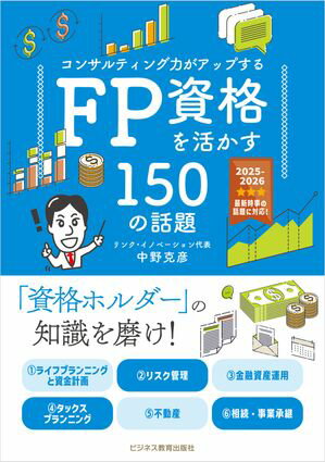 中野克彦