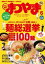 タウン情報まつやま2017年6月号