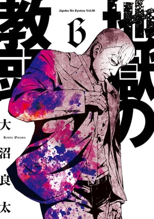 大沼良太