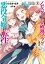 乙女ゲームの破滅フラグしかない悪役令嬢に転生してしまった…（８）【電子限定描き下ろしイラスト付き】