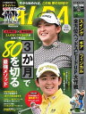 アルバトロス・ビュー 873号【電子書籍】