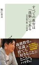 すべての教育は「洗脳」である〜21世紀の脱・学校論〜【電子書籍】[ 堀江貴文 ]