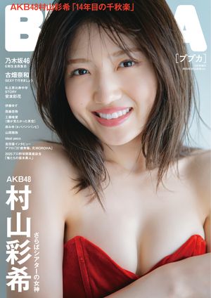 BUBKA編集部