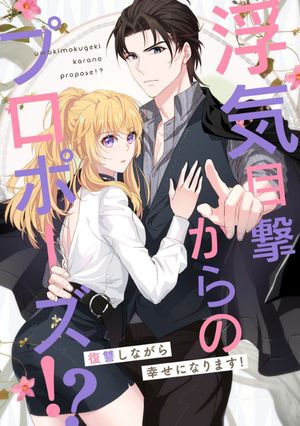 ⵤܷ⤫Υץݡ!?ʤ鹬ˤʤޤ!(38)Żҽҡ[ DAZUI ]