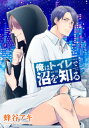 【電子書籍なら、スマホ・パソコンの無料アプリで今すぐ読める!】
