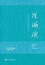 ＜p＞《珠海潮》是由中共珠海市委宣傳部主管、珠海市社會科學界聯合會主?的一??刊，立足珠海、輻射?港澳大灣區、面向全國，秉持開放創新的?刊宗旨，始終勇立時代潮頭，站在學術理論前沿，從多學科專業性視角，以中國特色社會主義事業發展和實踐中面臨的理論和現實問題為研究重點，旨在構建?港澳大灣區的新型智庫，為廣大社科工作者提供優質的學術研究和交流平臺。＜/p＞画面が切り替わりますので、しばらくお待ち下さい。 ※ご購入は、楽天kobo商品ページからお願いします。※切り替わらない場合は、こちら をクリックして下さい。 ※このページからは注文できません。