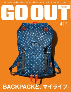 GO OUT 2016年4月号 Vol.78