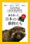 ナショナル ジオグラフィック日本版　2017年8月号 [雑誌]【電子書籍】[ ナショナルジオグラフィック編集部 ]