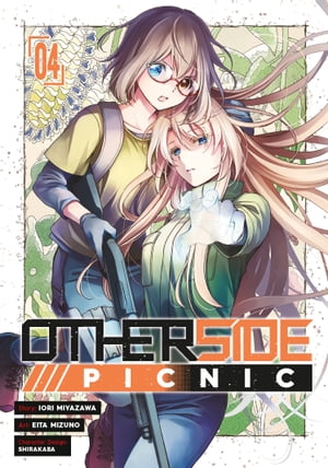 Otherside Picnic 04 (Manga)