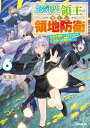 どうせ捨てられるのなら、最後に好きにさせていただきます【電子書籍】[ 碧貴子 ]