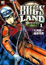 BUGS LAND（1）【電子書籍】[ 七月鏡一 ]