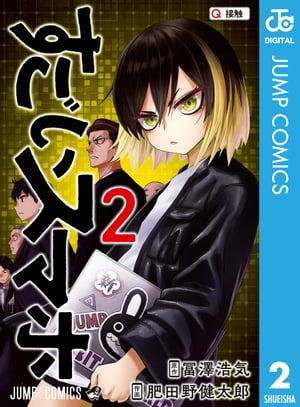 すごいスマホ 2【電子書籍】[ 冨澤浩気 ]