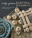 Knitting Block by Block 150 Blocks for Sweaters, Scarves, Bags, Toys, Afghans, and More【電子書籍】 Nicky Epstein