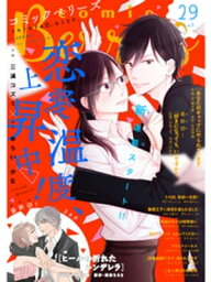 comic Berry’s vol.29【電子書籍】[ comic Berry’s編集部 ]