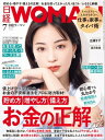 日経ウーマン 2023年7月号 雑誌 【電子書籍】