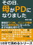 その日、母がＰＤになりました。家族がうつ病、パニック障害などの精神疾患になったら、まず知識を増やそう。