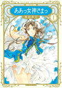 新装版 ああっ女神さまっ（1）【電子書籍】 藤島康介