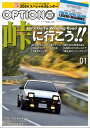 Option 2024年1月号【電子書籍】 三栄