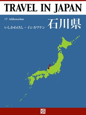 17. Ishikawa