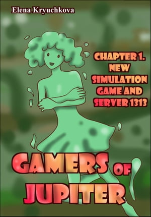 Gamers of Jupiter. Chapter 1. New Simulation Game and Server 1313【電子書籍】[ Elena Kryuchkova ]