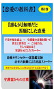 『誰もが無理だと馬鹿にした恋愛』 21年間の愛する思い【電子書籍】[ 恋愛カウンセラー悠真 ]