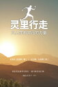 Spirit Walk (Special Edition) [Chinese] ?里行走 The Extraordinary Power of Acts for Ordinary People 凡人亦有非凡的力量【電子書..